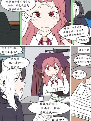 [Vel] 脑花历险记 [Aelitr个人汉化]_04