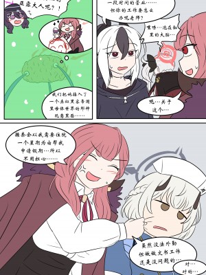 [Vel] 脑花历险记 [Aelitr个人汉化]_03