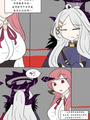 [Vel] 脑花历险记 [Aelitr个人汉化]_07