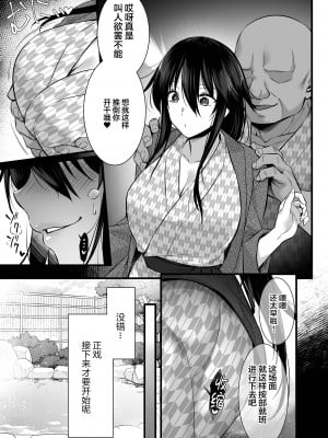 [姫屋 (阿部いのり)] レンタル種付けおじさん6〜種付けおじさん達とイク！ヤリまくり中出し乱交温泉旅行〜 [杂兵七夜出资汉化] [DL版]_08
