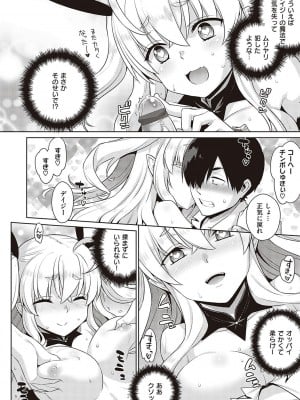 [稍日向] 小悪魔デイジー [DL版]_043
