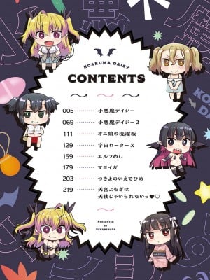 [稍日向] 小悪魔デイジー [DL版]_003