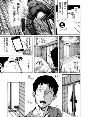 [石見やそや] オホ 声の響く街 [DL版]_011