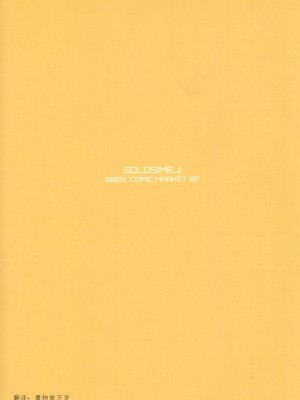 (C101) [ソロシメジ (ぶなぴー397円)] えっちがしたいヒカリとホムラ (ゼノブレイド2) [中国翻訳]_30