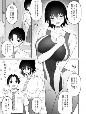 [クルマヤ公道] 高身長で生意気な後輩が実はこじらせどすけべで、僕のことが大好きだった話_010