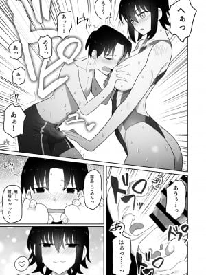 [クルマヤ公道] 高身長で生意気な後輩が実はこじらせどすけべで、僕のことが大好きだった話_024