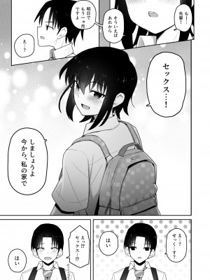 [クルマヤ公道] 高身長で生意気な後輩が実はこじらせどすけべで、僕のことが大好きだった話_064