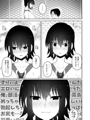[クルマヤ公道] 高身長で生意気な後輩が実はこじらせどすけべで、僕のことが大好きだった話_018