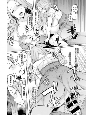 [EBA] ラブホイール 媚薬に狂う姉妹 [裸單騎漢化+精英牛頭人漢化] [DL版]_015
