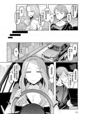 [EBA] ラブホイール 媚薬に狂う姉妹 [裸單騎漢化+精英牛頭人漢化] [DL版]_005