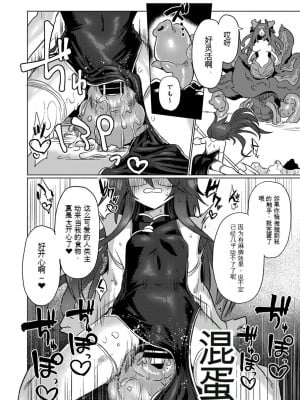 [遮断活動 (給水係)] 地底洞窟に咲く花 [中国翻訳] [DL版]_10