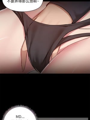 愛打遊戲的姊姊 63-64話_63_1