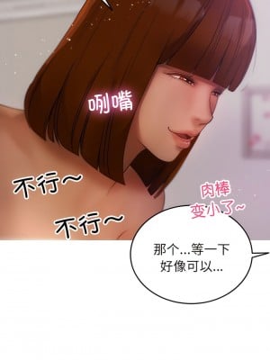 寄生教授家 9-10話_09_10