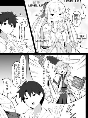 [こらんだむ] 人の心を無くしたマスター (Fate／Grand Order)
