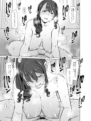 [おおじ主 (竜太)] 山崎真希恵(3●歳)、娘の彼氏とセフレになる_044