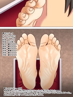 [ナッシュ] 魅足の園特典漫画_03
