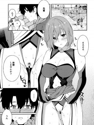 (C97) [SOLID AIR (ぞんだ)] 先輩と密着したいです。 (Fate／Grand Order)_02