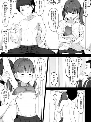 [こらんだむ] 性教育実習で仲の悪い男女が組まされる話_2