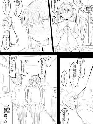 [こらんだむ] 性教育実習で仲の悪い男女が組まされる話_8