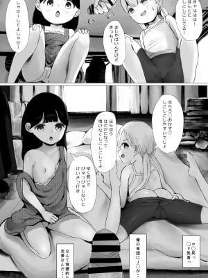 [めたこらぷす (めたこら)] あおり女子 L編 その1 メス◯◯をわからせようとしたら逆にわからされた話 [DL版]_011