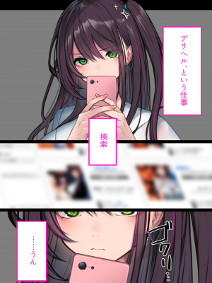 [くすりゆび (黒結)] デリヘル初日〜アイドル声優志望 聖香〜_06