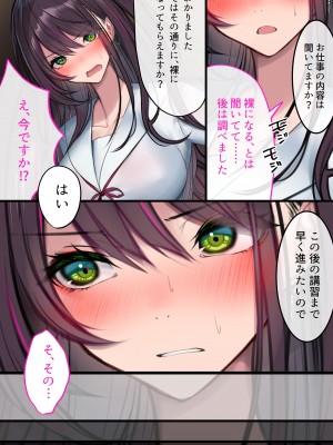 [くすりゆび (黒結)] デリヘル初日〜アイドル声優志望 聖香〜_11