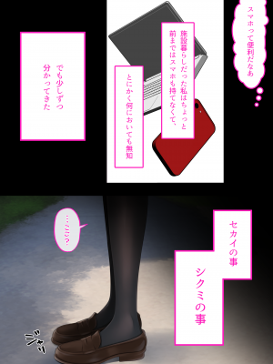 [くすりゆび (黒結)] デリヘル初日〜アイドル声優志望 聖香〜_07