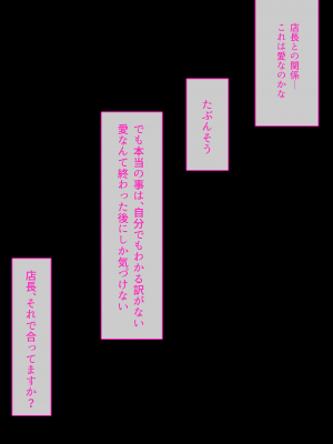 [くすりゆび (黒結)] デリヘル初日〜アイドル声優志望 聖香〜_68