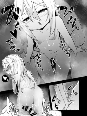 [寿司屋 (春々春兎)] 魔族の双子はメイドでメスガキ [郝哥鸽个人汉化] [DL版]_16