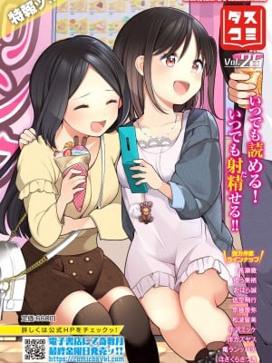 [アンソロジー] ダンジョン攻略はSEXで!! VOL.14 [DL版]_005