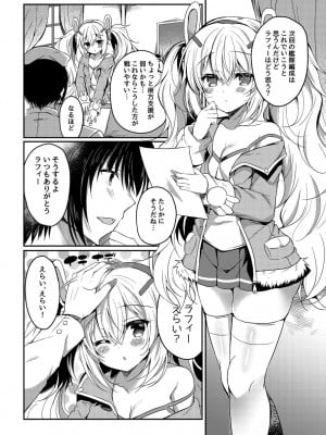 [Lonely Church (鈴音れな)] 夢見る兎は何を見る？ (アズールレーン) [DL版]_05