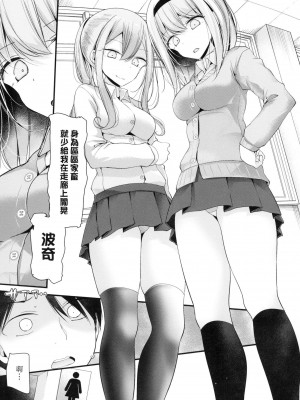 [大嘘] 自慰套教室 ～女子全員播種計畫～ [中国翻訳] [無修正]_037