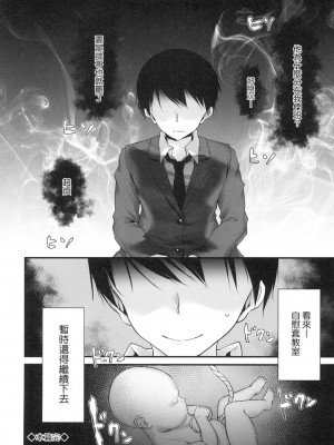 [大嘘] 自慰套教室 ～女子全員播種計畫～ [中国翻訳] [無修正]_150