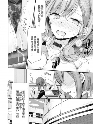 [大嘘] 自慰套教室 ～女子全員播種計畫～ [中国翻訳] [無修正]_114