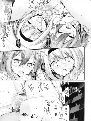 [大嘘] 自慰套教室 ～女子全員播種計畫～ [中国翻訳] [無修正]_141