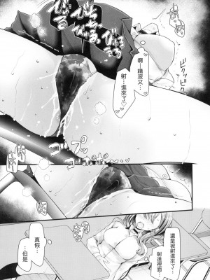 [大嘘] 自慰套教室 ～女子全員播種計畫～ [中国翻訳] [無修正]_113