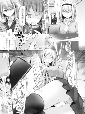 [大嘘] 自慰套教室 ～女子全員播種計畫～ [中国翻訳] [無修正]_085
