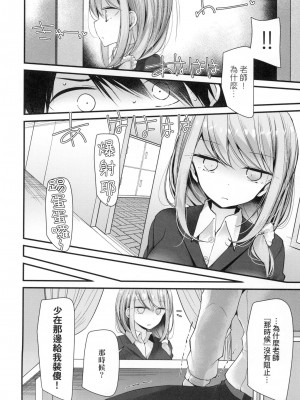 [大嘘] 自慰套教室 ～女子全員播種計畫～ [中国翻訳] [無修正]_086