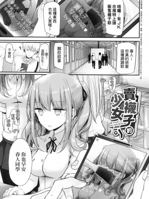 [大嘘] 自慰套教室 ～女子全員播種計畫～ [中国翻訳] [無修正]_171