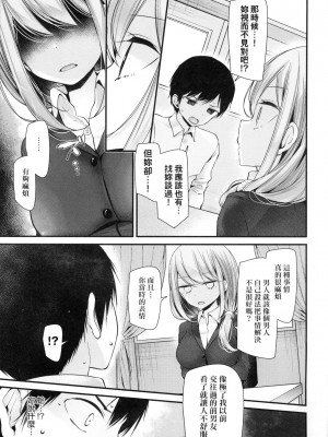 [大嘘] 自慰套教室 ～女子全員播種計畫～ [中国翻訳] [無修正]_087