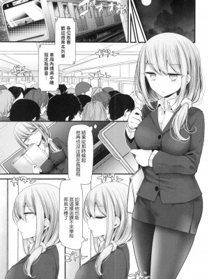 [大嘘] 自慰套教室 ～女子全員播種計畫～ [中国翻訳] [無修正]_089
