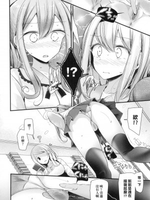 [大嘘] 自慰套教室 ～女子全員播種計畫～ [中国翻訳] [無修正]_044