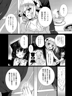 [Lonely Church (鈴音れな)] 牛姦 [DL版]_05