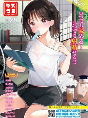 [アンソロジー] ダンジョン攻略はSEXで!! VOL.15 [DL版]_005