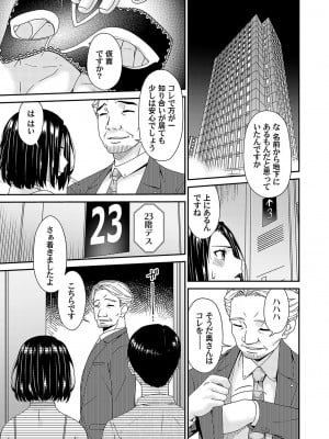 コミックマグナム Vol.175_076