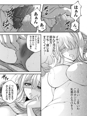 コミックマグナム Vol.175_144