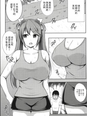 (C91) [星空ステッキ (如月なな)] 五十鈴と夜のトレーニング (艦隊これくしょん -艦これ-) [中国翻訳]_04