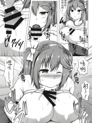 (C91) [星空ステッキ (如月なな)] 五十鈴と夜のトレーニング (艦隊これくしょん -艦これ-) [中国翻訳]_10