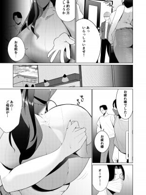 [みっつまん]  抗えないその先に…_05