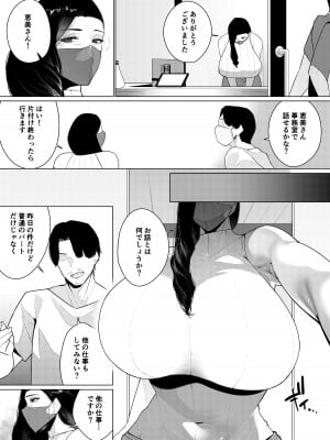 [みっつまん]  抗えないその先に…_08
